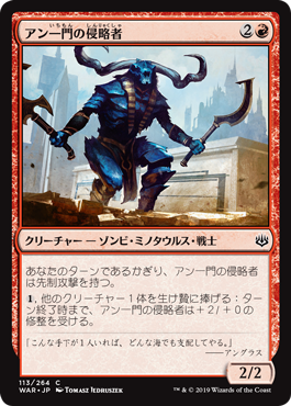 【Foil】(WAR-CR)Ahn-Crop Invader/アン一門の侵略者