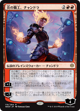 【Foil】(WAR-RR)Chandra, Fire Artisan/炎の職工、チャンドラ