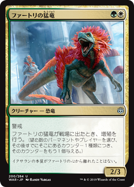 【Foil】(WAR-UM)Huatli's Raptor/ファートリの猛竜