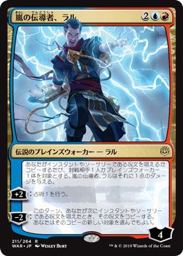 【Foil】(WAR-RM)Ral, Storm Conduit/嵐の伝導者、ラル