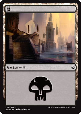 【Foil】(WAR-CL)Swamp/沼【No.256】