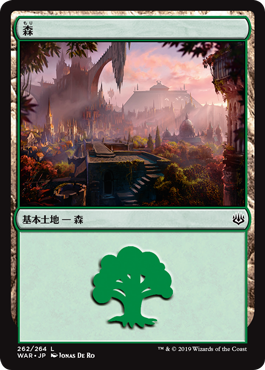 【Foil】(WAR-CL)Forest/森【No.262】