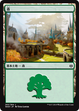 【Foil】(WAR-CL)Forest/森【No.263】