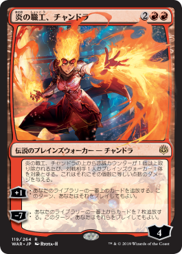 【Foil】【絵違い】(WAR-RR)Chandra, Fire Artisan/炎の職工、チャンドラ