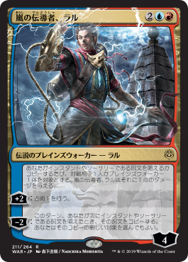 【Foil】【絵違い】(WAR-RM)Ral, Storm Conduit/嵐の伝導者、ラル