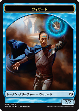 (WAR-Token)Wizard Token/ウィザードトークン