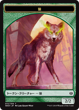 (WAR-Token)Wolf Token/狼トークン