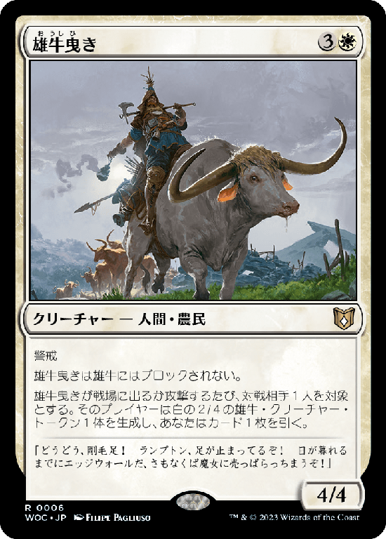 (WOC-RW)Ox Drover/雄牛曳き