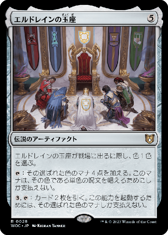 【Foil】(WOC-RA)Throne of Eldraine/エルドレインの玉座