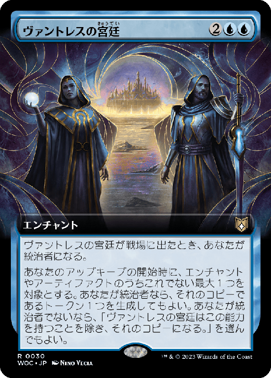 【Foil】【拡張アート】(WOC-RU)Court of Vantress/ヴァントレスの宮廷【No.030】