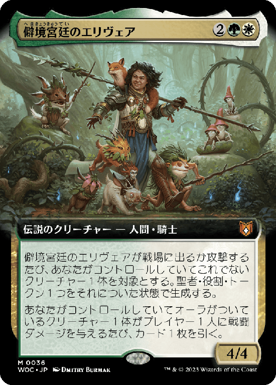 Foil】(040)□拡張アート□《エルドレインの玉座/Throne of
