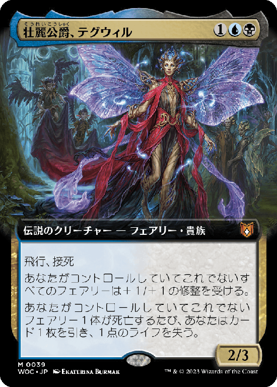 【Foil】【拡張アート】(WOC-MM)Tegwyll, Duke of Splendor/壮麗公爵、テグウィル【No.039】