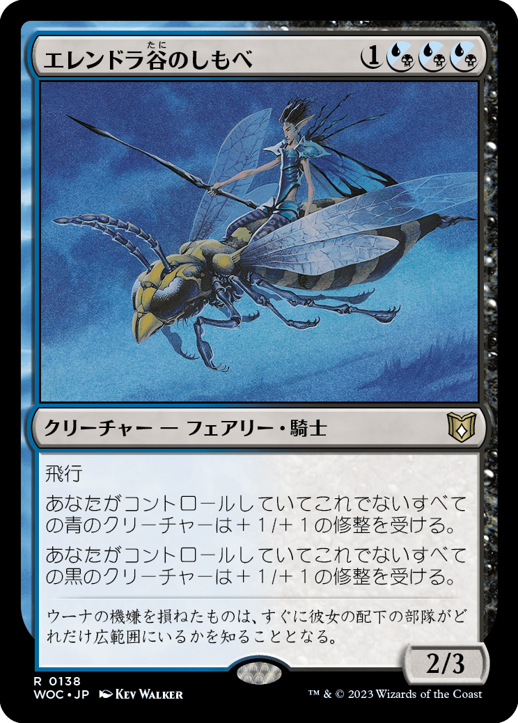 エレンドラ谷の大魔導師　foil エレンドラ谷の大魔導師 foil エレンドラ谷の大魔導師foil