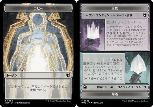 (WOC-Token)Copy Token - Royal Role | Virtuous Role Token/コピートークン【No.0004】 - 王族・役割 | 聖者・役割トークン【No.0002】