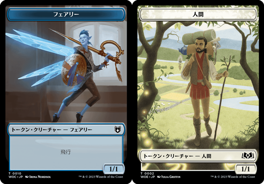 (WOC-Token)Faerie (Blue) Token - Human Token/フェアリー（青）【No.0010】 -  人間トークン【No.0002】