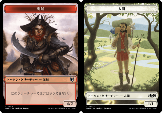 (WOC-Token)Pirate Token - Human Token/海賊トークン【No.0012】 - 人間トークン【No.0002】