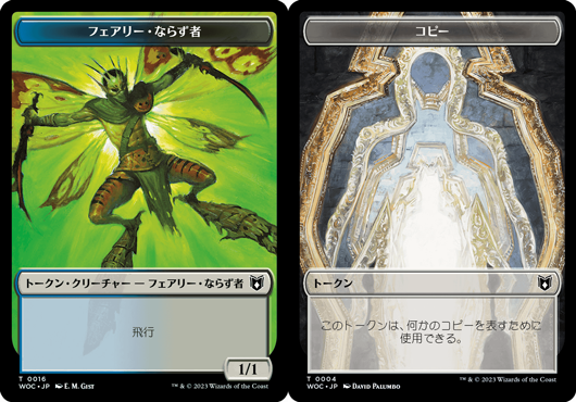 (WOC-Token)Faerie Rogue (Black-Blue) Token - Copy Token/フェアリー・ならず者（黒青）トークン【No.0016】 - コピートークン【No.0004】