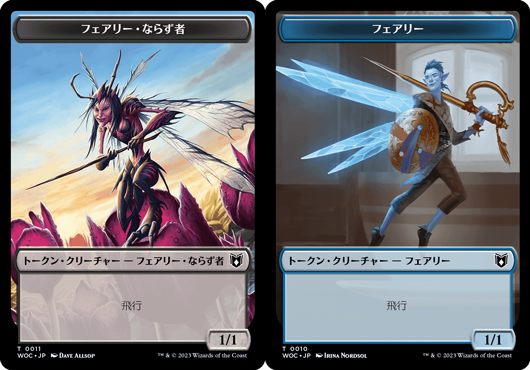 (WOC-Token)Faerie Rogue (Black) Token - Faerie (Blue) Token/フェアリー・ならず者（黒）トークン【No.0011】 - フェアリー（青）トークン【No.0010】