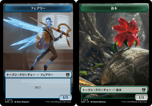 (WOC-Token)Faerie (Blue) Token - Saproling Token/フェアリー（青）【No.0010】 - 苗木トークン【No.0015】