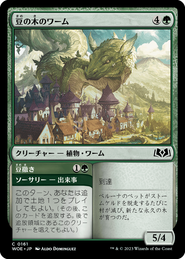 MTG, マジック:ザ・ギャザリング 通販 | ENNDAL GAMES / (WOE-CG
