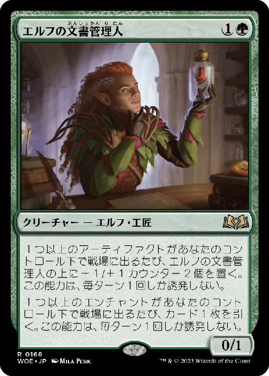 【Foil】(WOE-RG)Elvish Archivist/エルフの文書管理人