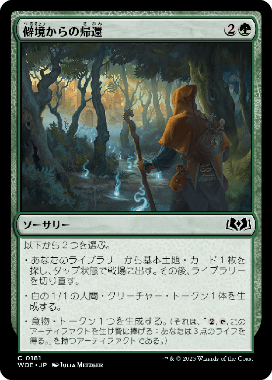 【Foil】(WOE-CG)Return from the Wilds/僻境からの帰還