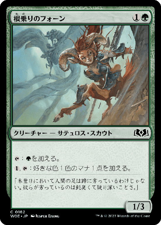 【Foil】(WOE-CG)Rootrider Faun/根乗りのフォーン