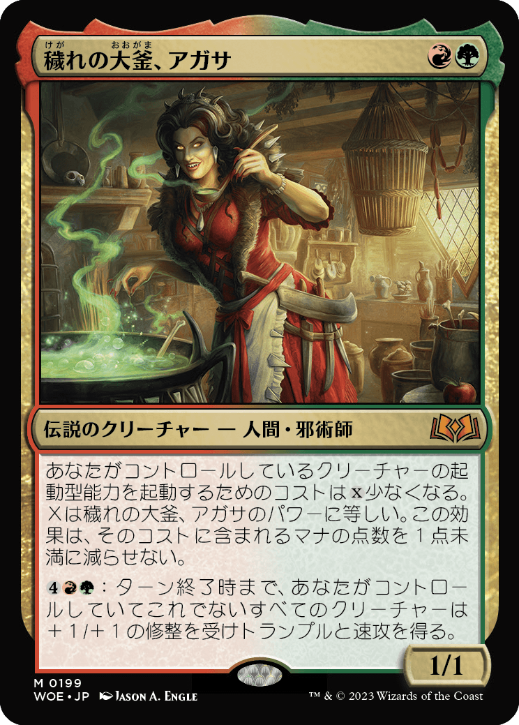 NM] Agatha's Soul Cauldron アガサの魂の大釜 Eng