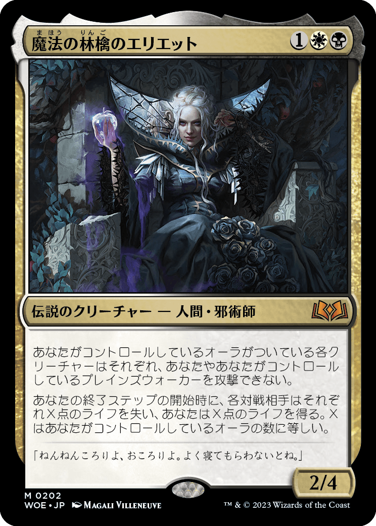 MTG, マジック:ザ・ギャザリング 通販 | ENNDAL GAMES / (WOE-MM