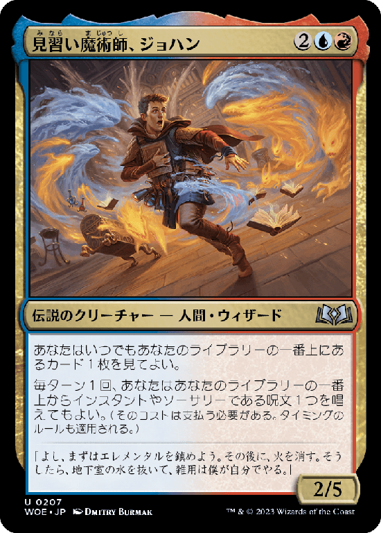 【Foil】(WOE-UM)Johann, Apprentice Sorcerer/見習い魔術師、ジョハン