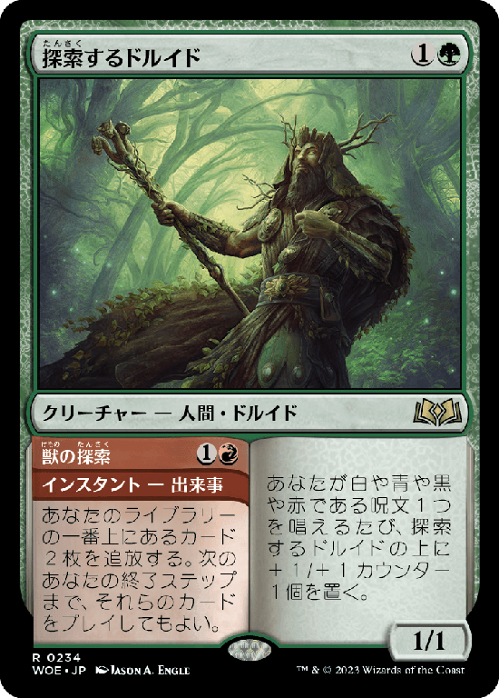 (WOE-RG)Questing Druid/探索するドルイド