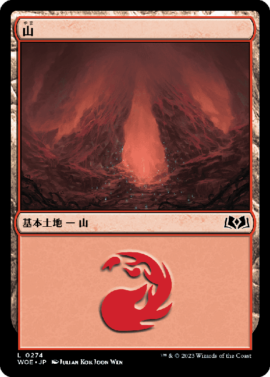 【Foil】(WOE-CL)Mountain/山【No.274】