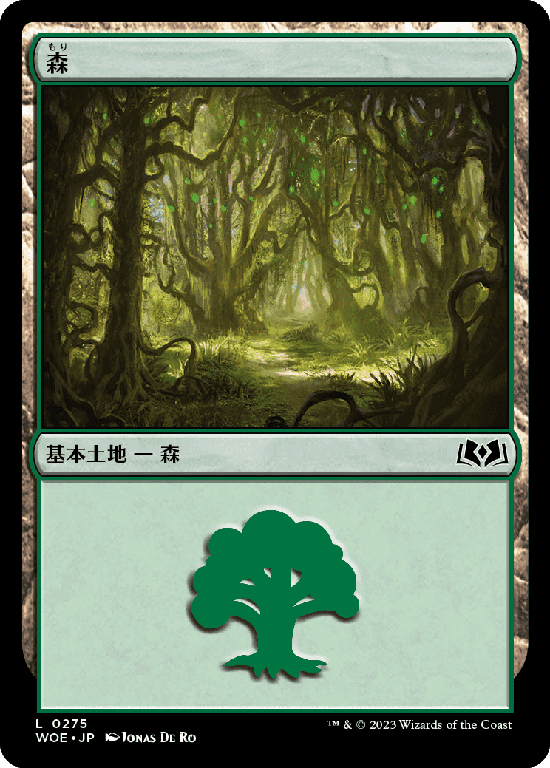 【Foil】(WOE-CL)Forest/森【No.275】