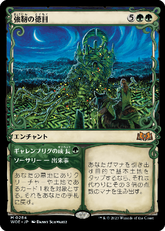 MTG, マジック:ザ・ギャザリング 通販 | ENNDAL GAMES / Variants