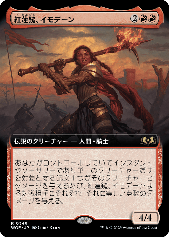 【Foil】【拡張アート】(WOE-RR)Imodane, the Pyrohammer/紅蓮鎚、イモデーン【No.348】