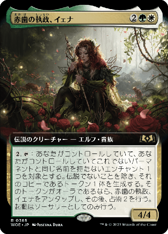 【Foil】【拡張アート】(WOE-RM)Yenna, Redtooth Regent/赤歯の執政、イェナ【No.365】