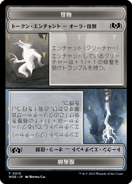 (WOE-Token)Monster Role | Sorcerer Role Token/怪物・役割 | 魔術師・役割トークン【No.0015】