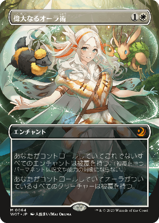 MTG, マジック:ザ・ギャザリング 通販 | ENNDAL GAMES / 【Foil