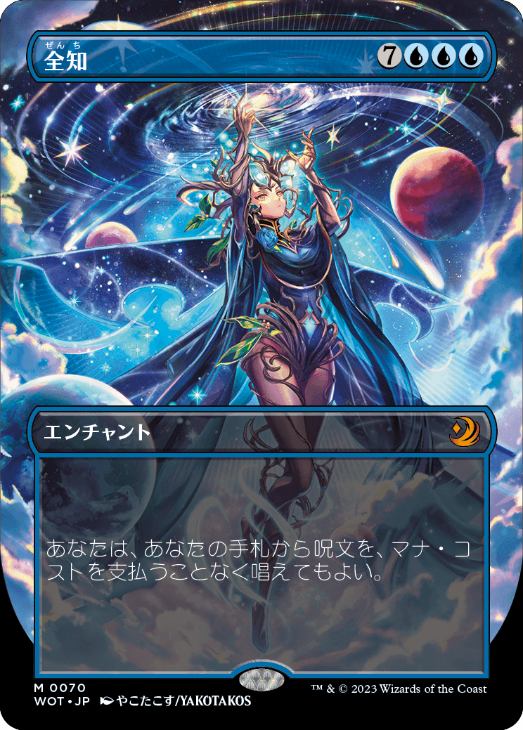 MTG, マジック:ザ・ギャザリング 通販 | ENNDAL GAMES / 【アニメ版
