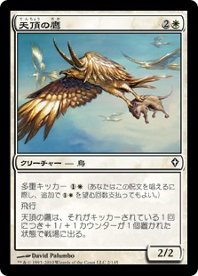 【Foil】(WWK-CW)Apex Hawks/天頂の鷹