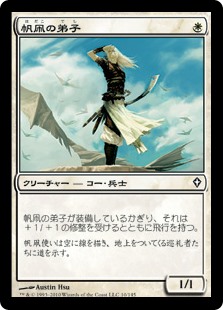 (WWK-CW)Kitesail Apprentice/帆凧の弟子