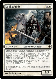 【Foil】(WWK-RW)Talus Paladin/城壁の聖騎士