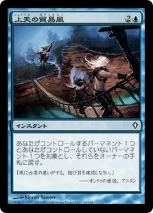 【Foil】(WWK-CU)AEther Tradewinds/上天の貿易風