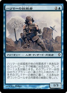 (WWK-CU)Halimar Excavator/ハリマーの採掘者