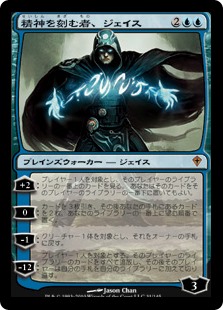 【Foil】(WWK-MU)Jace, the Mind Sculptor/精神を刻む者、ジェイス