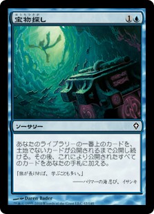 (WWK-CU)Treasure Hunt/宝物探し