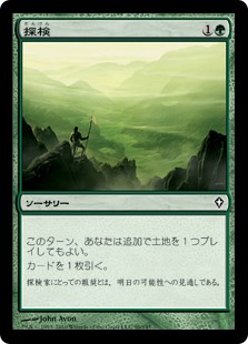 【Foil】(WWK-CG)Explore/探検