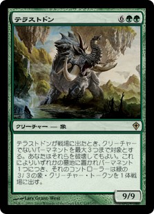 【Foil】(WWK-RG)Terastodon/テラストドン