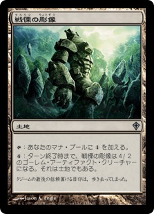 【Foil】(WWK-UL)Dread Statuary/戦慄の彫像