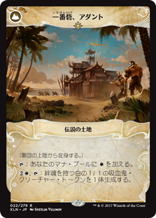 (XLN-RW)Legion's Landing/軍団の上陸